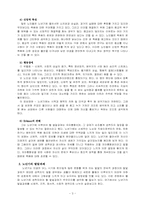 [성인교육] 성인후기교육프로그램-3