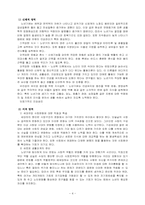 [성인교육] 성인후기교육프로그램-4