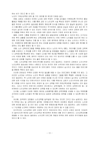 [성인교육] 성인후기교육프로그램-13