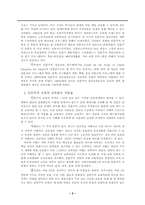 [교육철학] 인문주의 성인교육-2