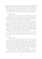 [교육철학] 인문주의 성인교육-4