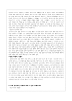 [문학] 송영 `호신술`사회 윤리적인 비평-2