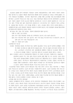 [문학] 송영 `호신술`사회 윤리적인 비평-3