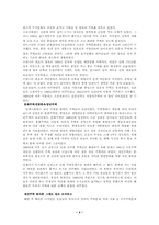 [문화변동] 우리근대사100년의 이모저모-4