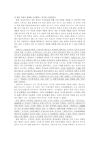 [철학] 최한기에 대하여-2