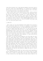 [철학] 최한기에 대하여-3