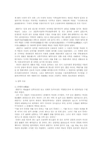 [철학] 최한기에 대하여-4