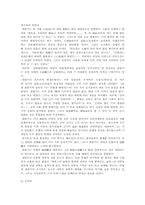 [철학] 최한기에 대하여-5