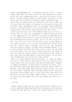 [철학] 최한기에 대하여-6