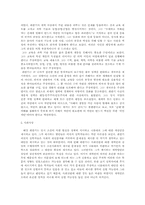 [철학] 최한기에 대하여-7