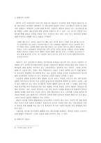 [철학] 최한기에 대하여-8