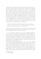 [철학] 최한기에 대하여-9