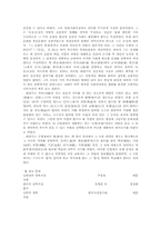[철학] 최한기에 대하여-10