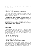 [문학] `신화-원형비평`을 통해 바라본 `봄날`-4