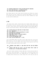 [문학] `신화-원형비평`을 통해 바라본 `봄날`-5