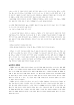 [문학] `아빠빠를 입었어요`의 작품 분석 실제-4