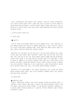 [음악] 고전주의시대의 음악-2