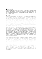 [음악] 고전주의시대의 음악-3