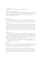 [음악] 고전주의시대의 음악-4