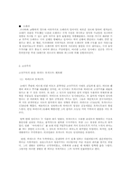 [음악] 고전주의시대의 음악-5