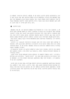 [음악] 고전주의시대의 음악-8