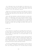 [음악] 바로크음악의 시대적 배경-4