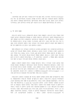 [음악] 바로크음악의 시대적 배경-5
