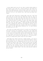 [음악] 바로크음악의 시대적 배경-8