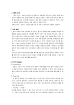 [마케팅] 게임방송 마케팅전략-3
