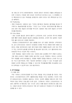 [마케팅] 게임방송 마케팅전략-4