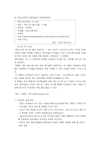 [마케팅] 게임방송 마케팅전략-5