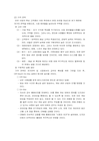 [마케팅] 게임방송 마케팅전략-7