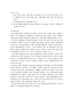[마케팅] 게임방송 마케팅전략-8