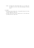 [마케팅] 게임방송 마케팅전략-12