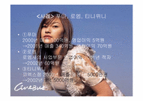 [지식경영] 이랜드와 한전의 KMS 비교-7