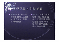 [지식경영] 행자부와 KITA를 통해 알아본 공공부문과 민간부문의 KMS 사례 비교 분석-4