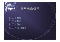 [지식경영] 행자부와 KITA를 통해 알아본 공공부문과 민간부문의 KMS 사례 비교 분석-10