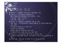 [지식경영] 행자부와 KITA를 통해 알아본 공공부문과 민간부문의 KMS 사례 비교 분석-14