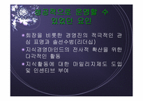 [지식경영] 행자부와 KITA를 통해 알아본 공공부문과 민간부문의 KMS 사례 비교 분석-18