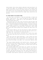 [행정학] 전자정부와 참여-6
