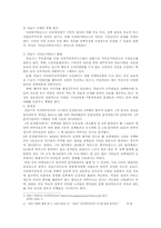 [행정학] 전자정부와 참여-14