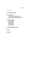 [경영윤리] 방송사별(KBS, MBC, SBS, EBS) 윤리강령-2