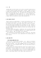 [경영윤리] 방송사별(KBS, MBC, SBS, EBS) 윤리강령-3