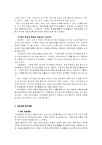 [경영윤리] 방송사별(KBS, MBC, SBS, EBS) 윤리강령-4