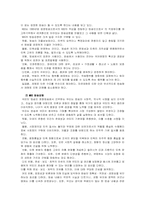 [경영윤리] 방송사별(KBS, MBC, SBS, EBS) 윤리강령-5