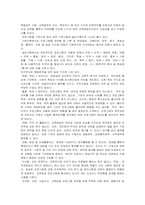 [경영윤리] 방송사별(KBS, MBC, SBS, EBS) 윤리강령-7