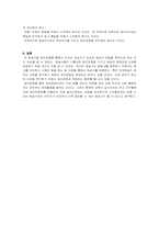 [경영윤리] 방송사별(KBS, MBC, SBS, EBS) 윤리강령-9