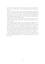 [경영윤리] 유통업체 윤리강령(신세계, 갤러리아, 우리홈쇼핑, 홈플러스)을 비교-15