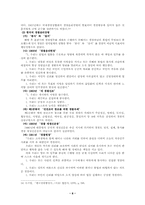 [경찰윤리] 경찰윤리강령분석-8