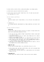 [기업윤리] 기업들의 윤리강령 비교-5